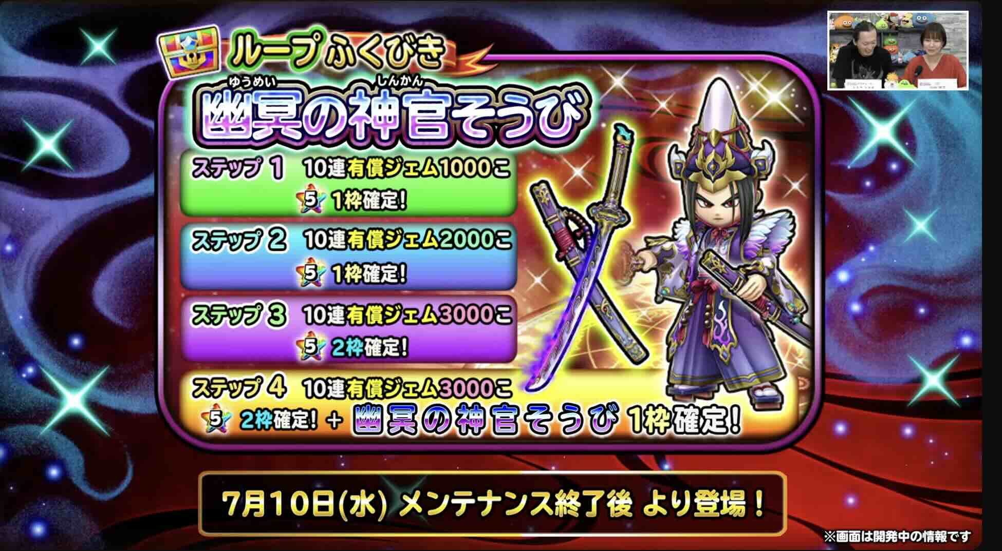 幽冥の神官装備ガチャ