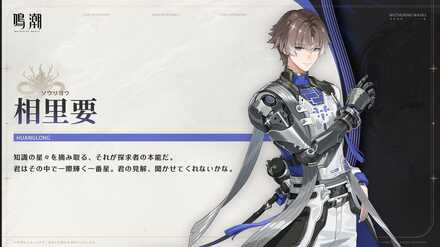 相里要の立ち絵