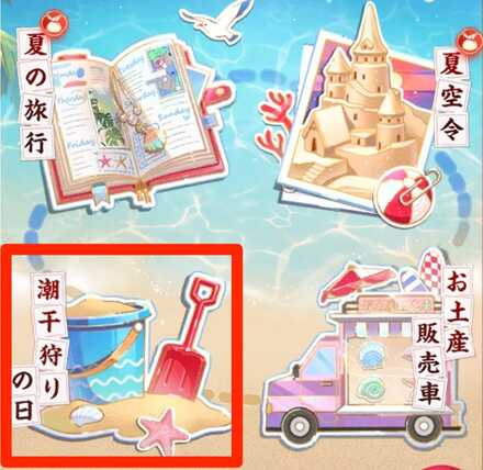 イベント画面から神々の迷宮をタップ