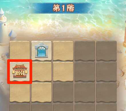 マスに合わせてイベントが発生