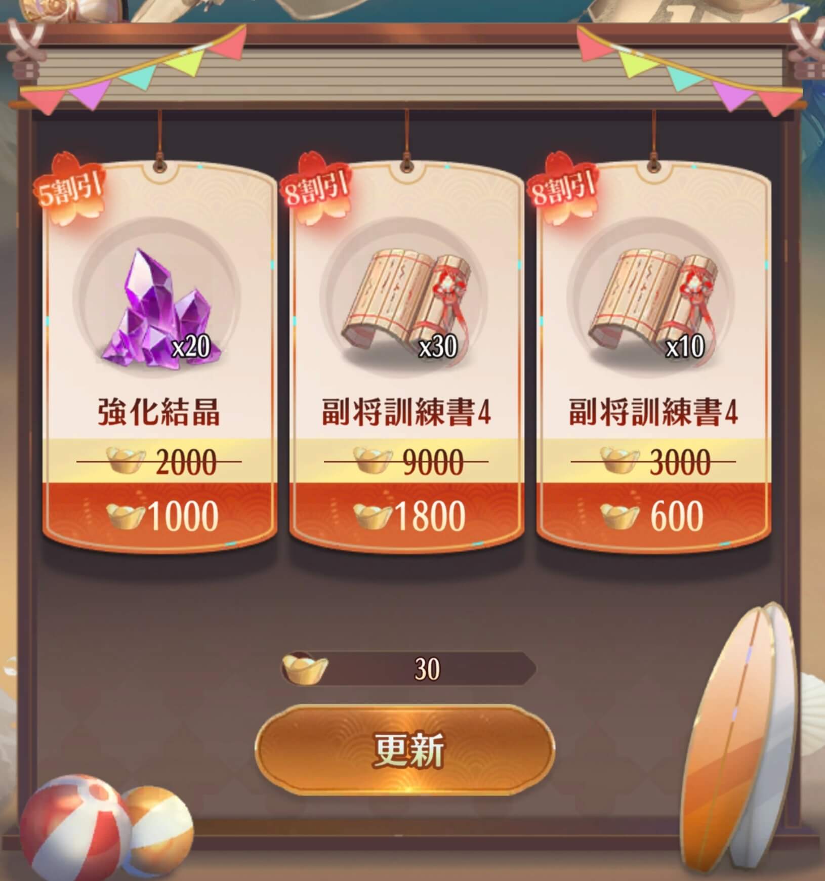 ショップイベント