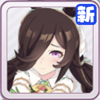 ［Yummy Dreamy Fairy］ライスシャワーの画像