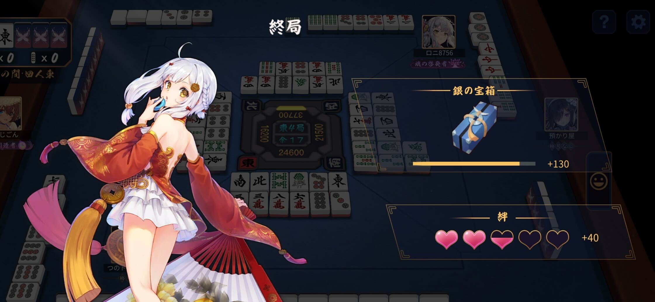 対人戦で獲得する