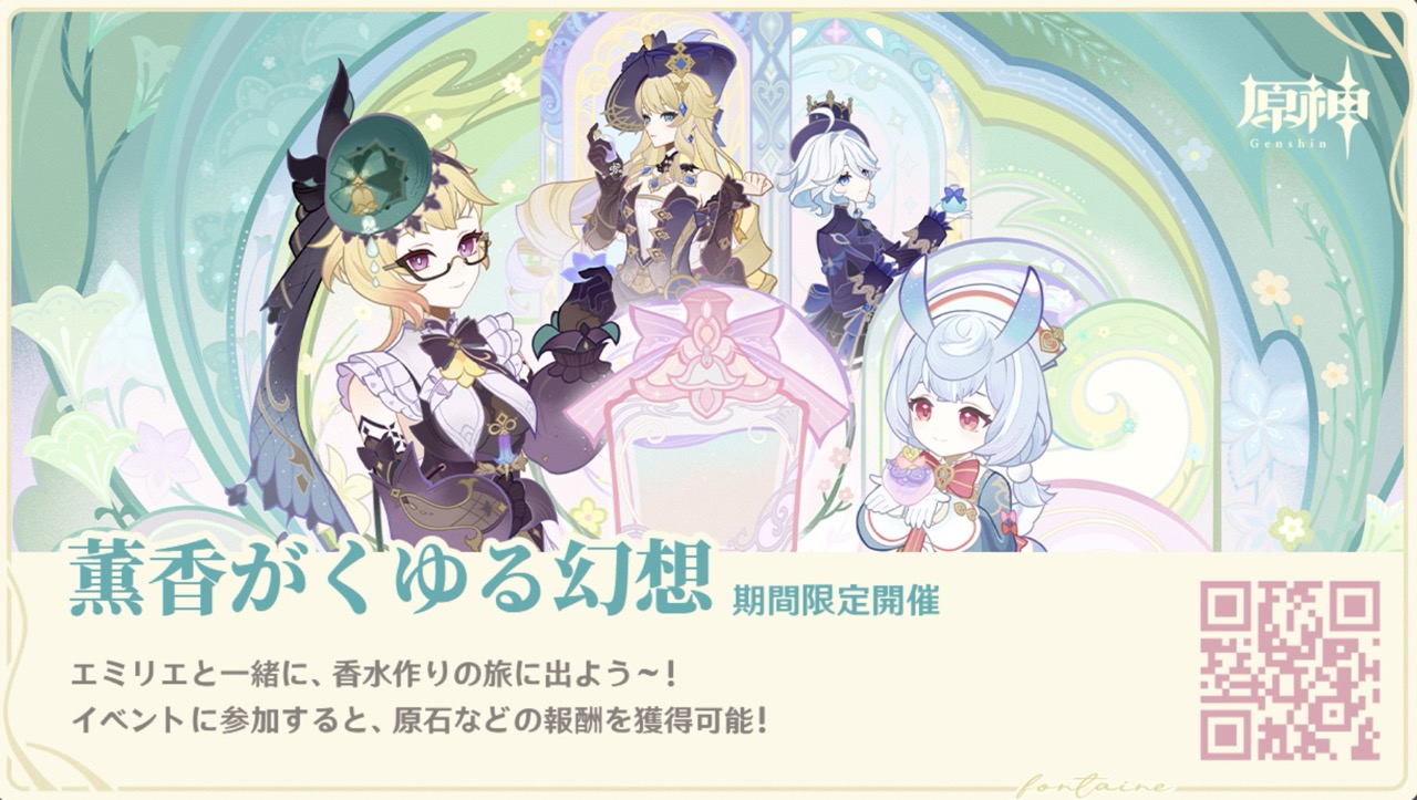 薫香がくゆる幻想