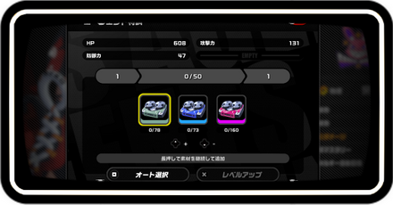 キャラレベル上げ