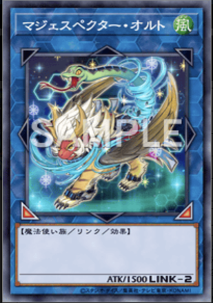 マジェスペクター・オルト画像