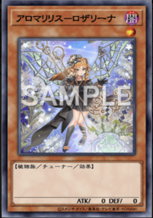 アロマリリス－ロザリーナの画像