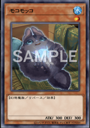 モコモッコ画像