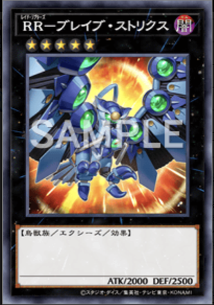 RR－ブレイブ・ストリクス画像