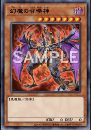 幻魔の召喚神画像