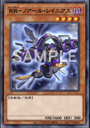 RR－ノアール・レイニアス画像