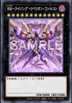 RR－ライジング・リベリオン・ファルコン画像