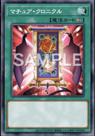 マチュア・クロニクル画像