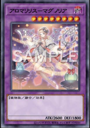 アロマリリス－マグノリア画像