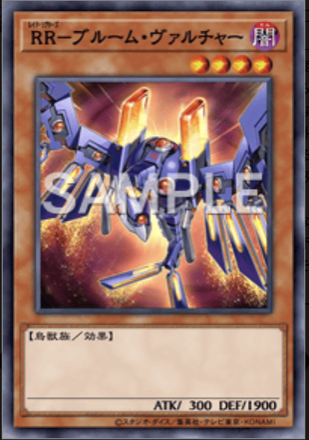 RR－ブルーム・ヴァルチャー画像