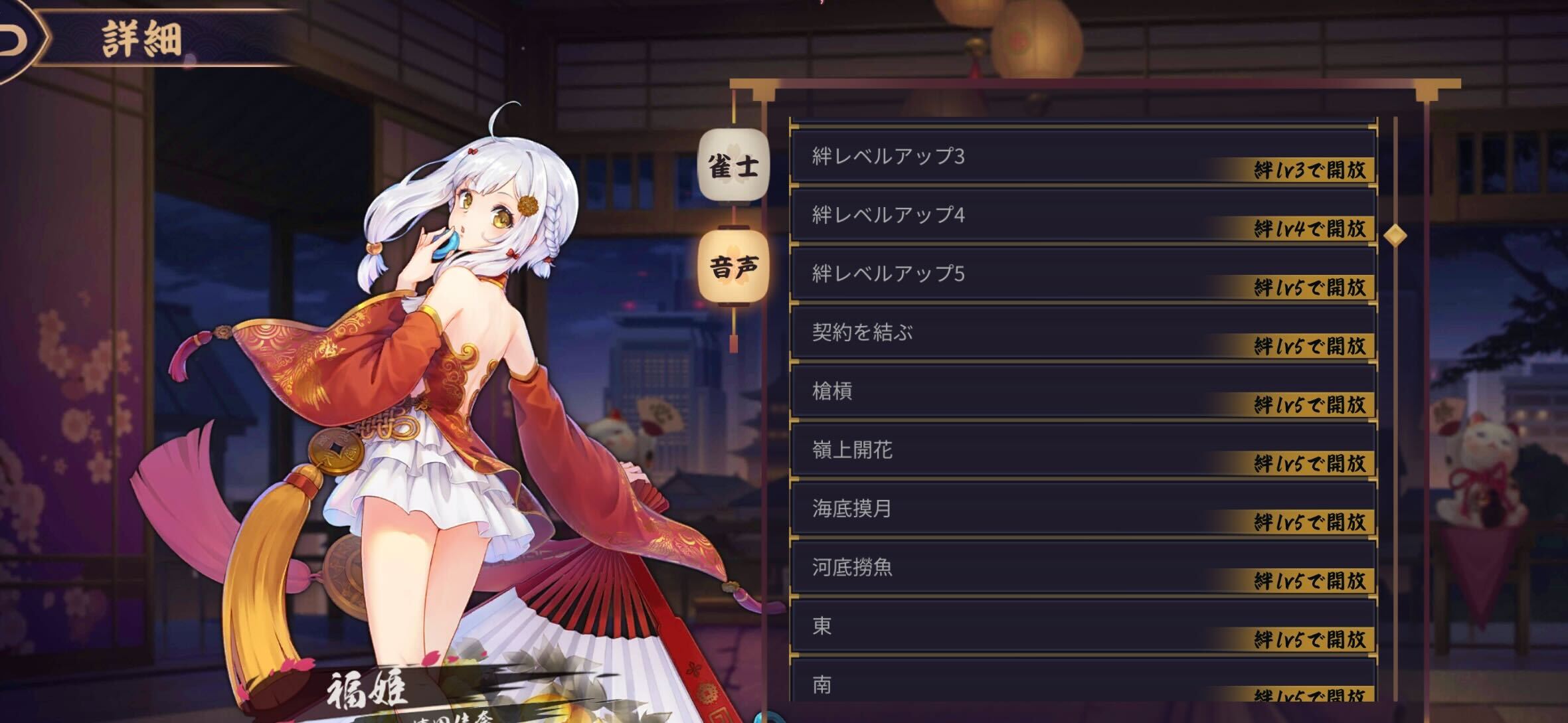 音声が開放される