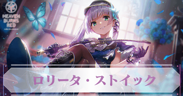 SS菅原千恵(ストイック)の評価とスキル