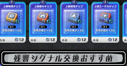 残響シグナル交換おすすめ