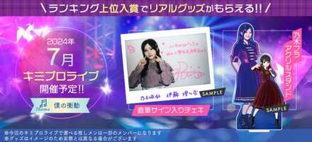 キミプロ　僕の衝動