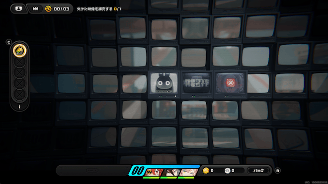 右に進んで通信プロトコルを修復する