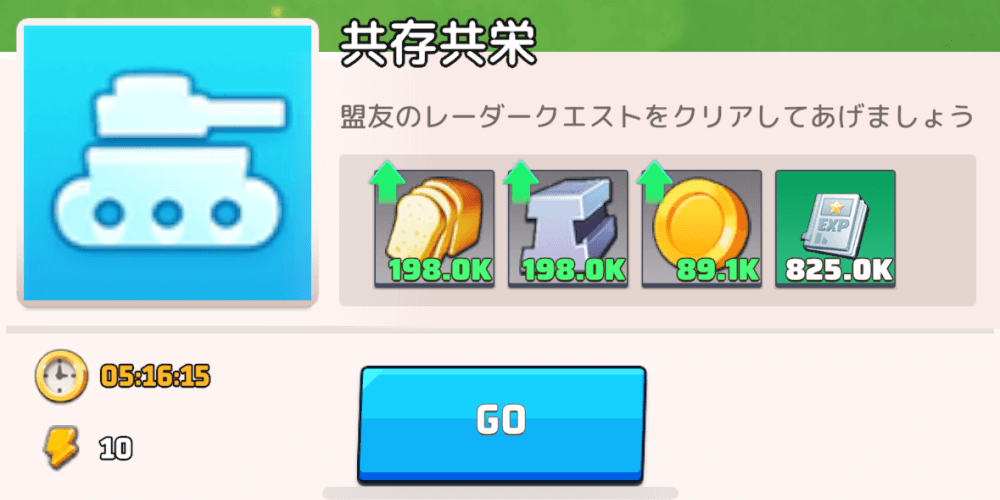 他プレイヤーの協力で高速クリアが可能