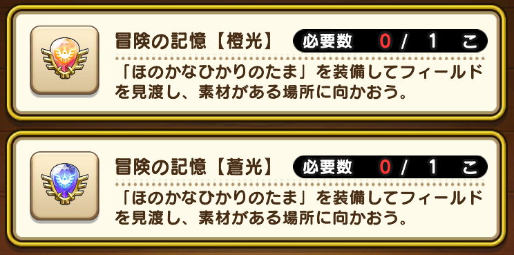 ひかりのたまの素材