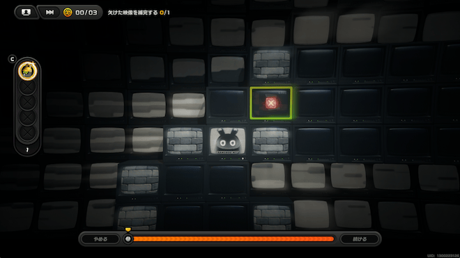 すぐ右上のマスに入りプロトコルを修復