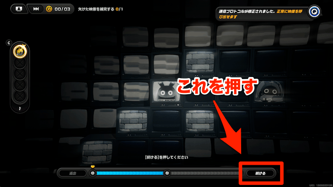 ルートを繋げる