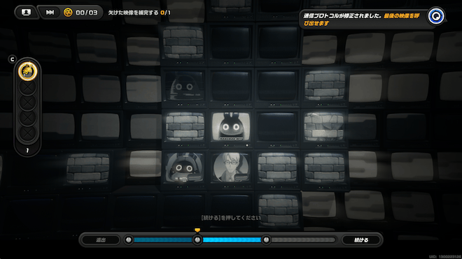 再び右下の「続ける」を押す