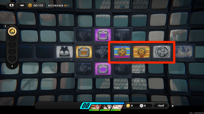 観測データを回収