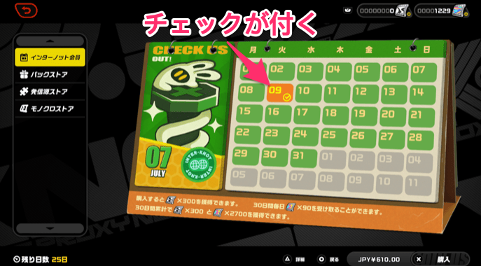 インターノット会員確認ページ