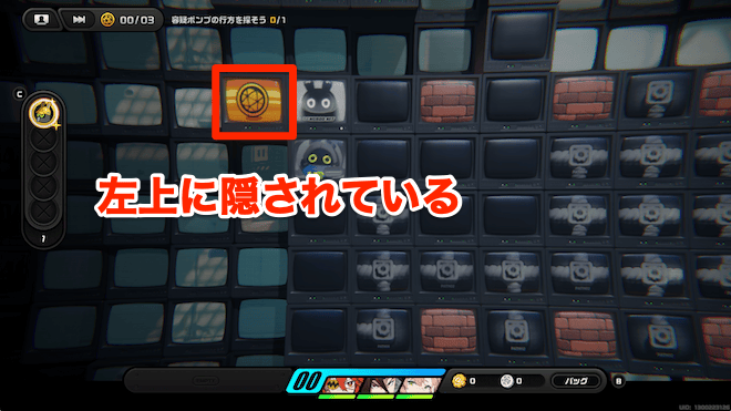 左上に隠されている観測データ