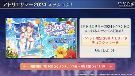 スクリーンショット 2024-07-09 20.49.52