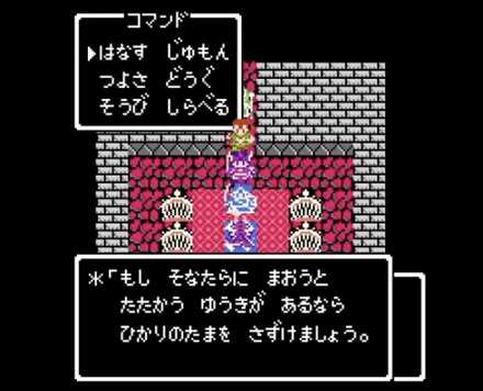 りゅうのじょおう