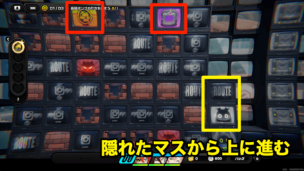 宝箱と観測データを回収