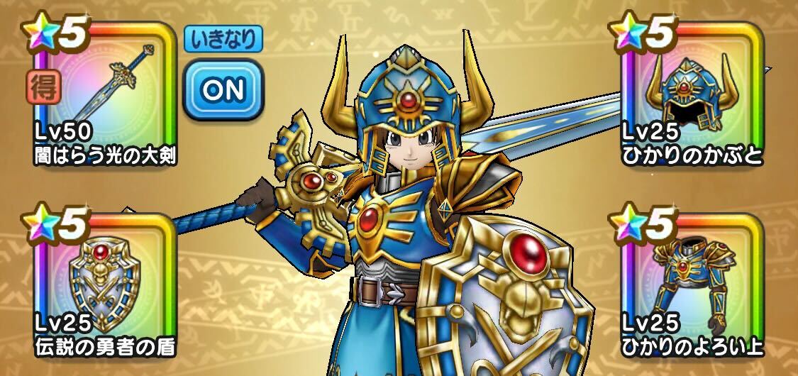 ゾーマへの特効と耐性