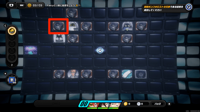 左上の手がかり