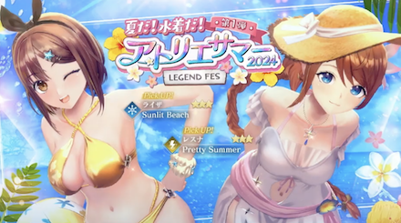 アトリエサマーガチャ