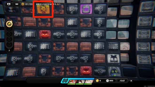 バネで飛んだ先のひび割れた壁の中