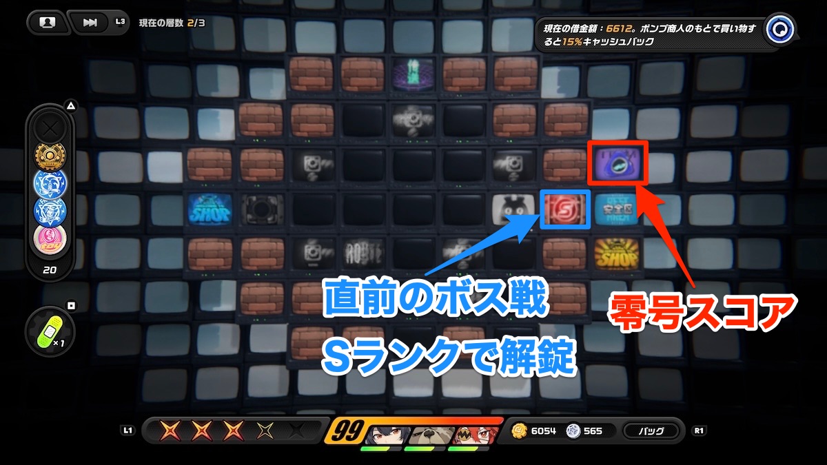 零号スコアの入手方法