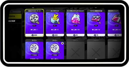 零号スコア交換おすすめ