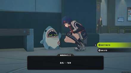 倒れている幽霊退治ボンプに話しかける