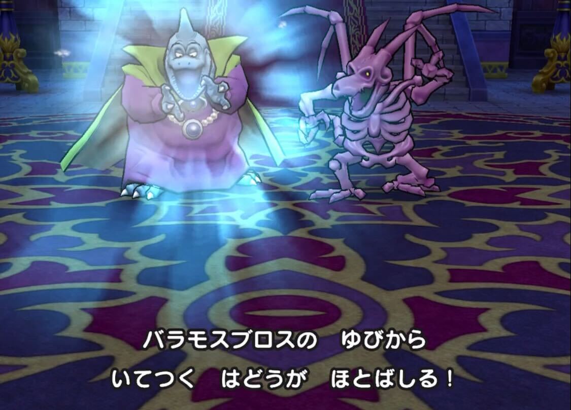 バラモスブロスのいてつくはどう