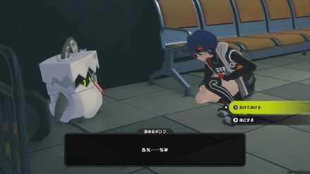 倒れている褒めるボンプに話しかける