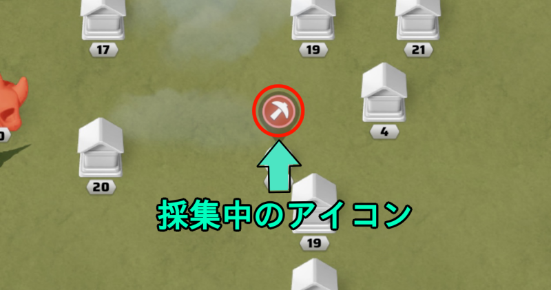 採集している部隊は〜