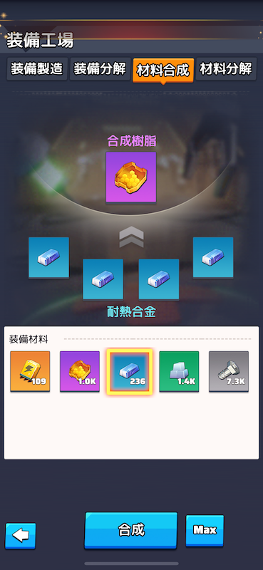 材料合成から入手する場合