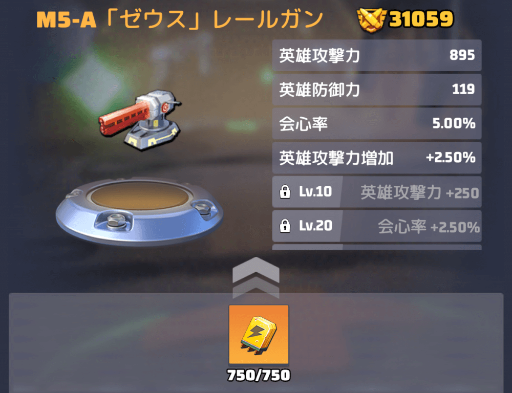 装備工場で製造する