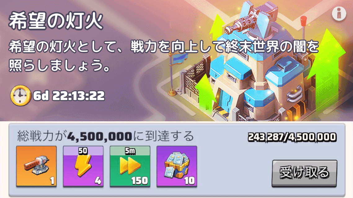 一部イベント報酬で獲得可能