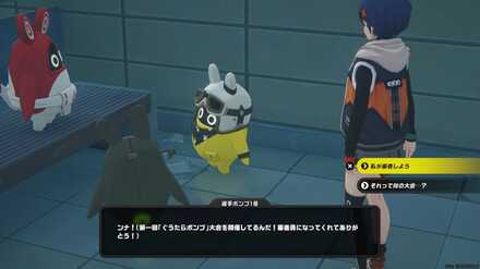 3人組の選手ボンプ