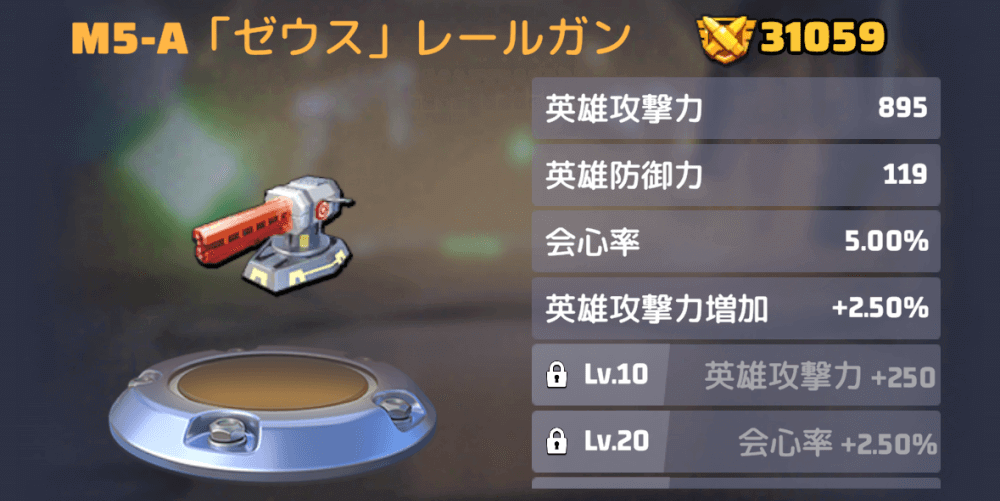 砲塔＞チップ＞レーダーor装甲の順番がおすすめ